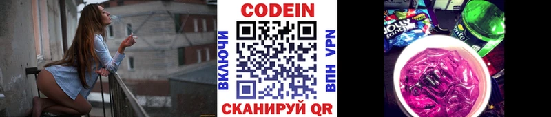 Кодеин напиток Lean (лин)  купить наркоту  ОМГ ОМГ рабочий сайт  Задонск 
