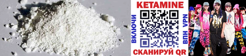 Кетамин ketamine  Задонск 
